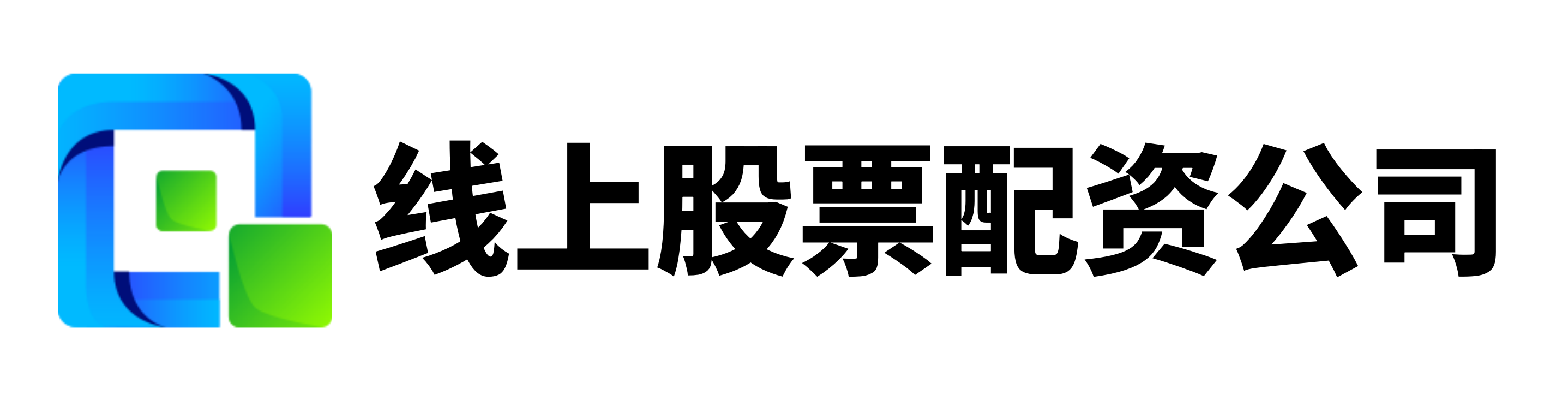 信达配资